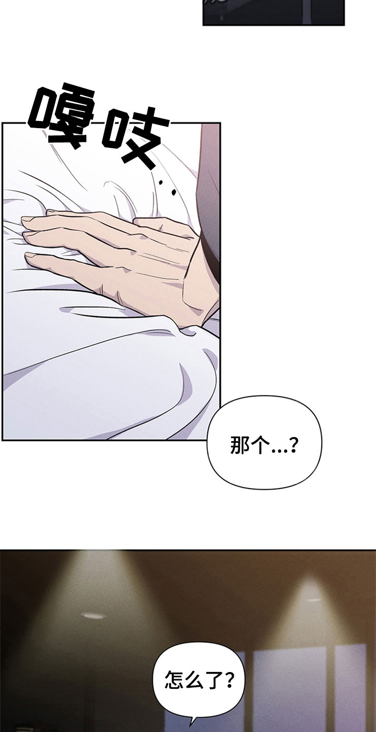 十种最糟糕的吻漫画,第92章：你被捕了:逮捕4图