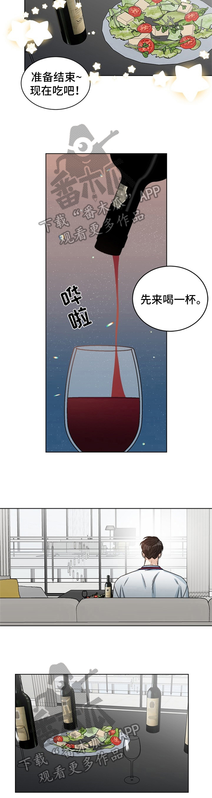 糟糕的万圣节漫画,第43章：偶像明星：喜好3图