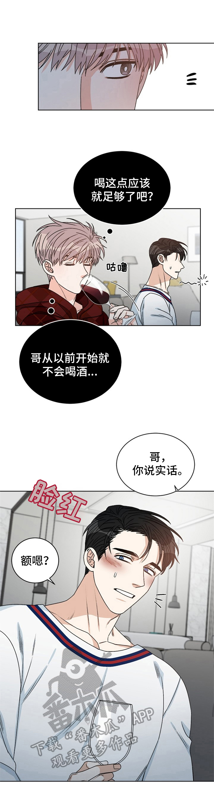 糟糕的万圣节漫画,第43章：偶像明星：喜好4图