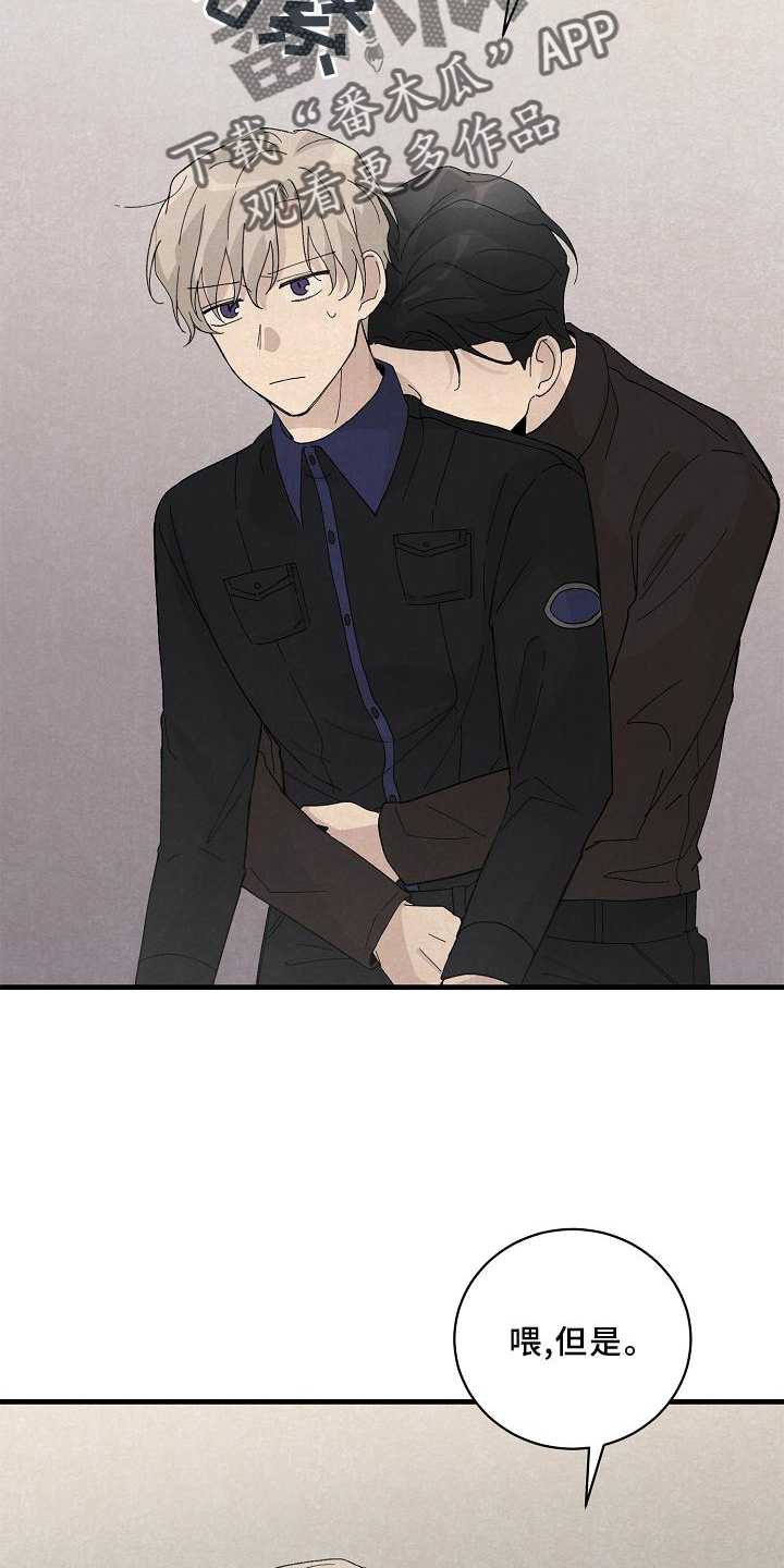 黎明前夕图片漫画,第29章：准备2图