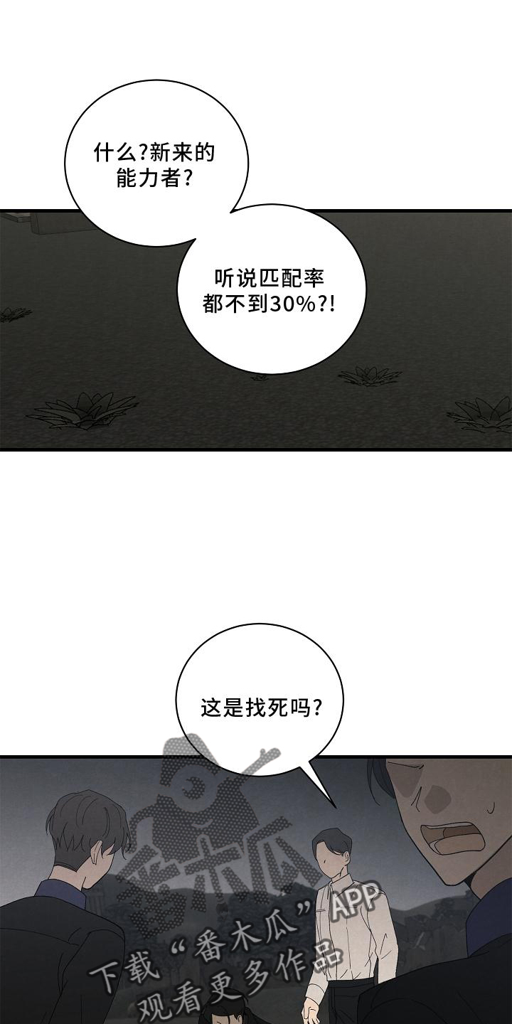 黎明的前夕是什么意思漫画,第31章：善良1图