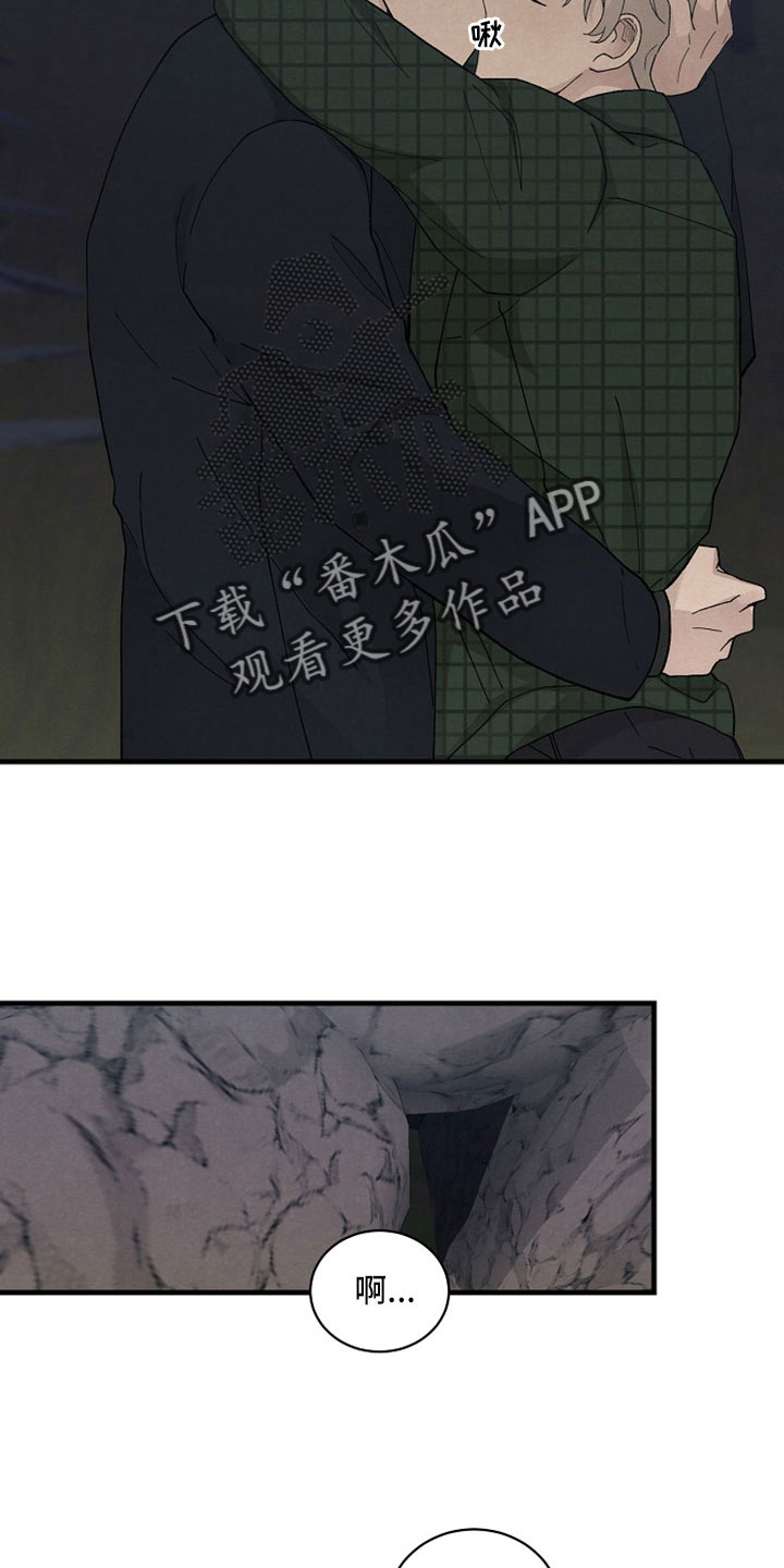 黎明前的黑暗漫画,第48章：受伤不早说5图