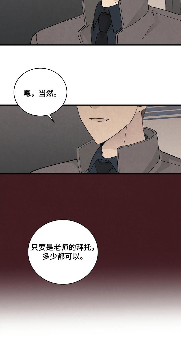 黎明前夜电视剧在线免费观看漫画,第54章：果然2图