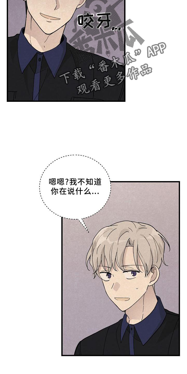 黎明的前夕是什么意思漫画,第23章：匹配2图
