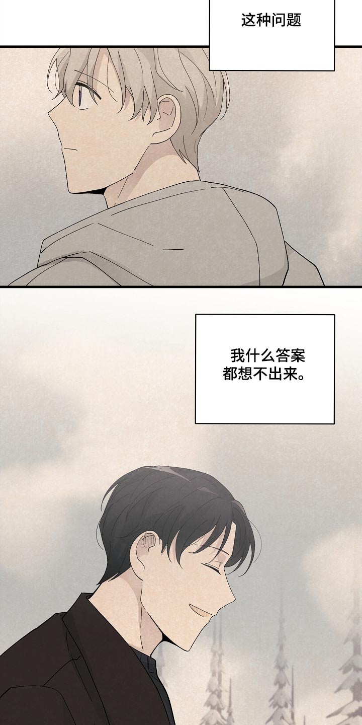 黎明前夕高清大图漫画,第60章：道别2图