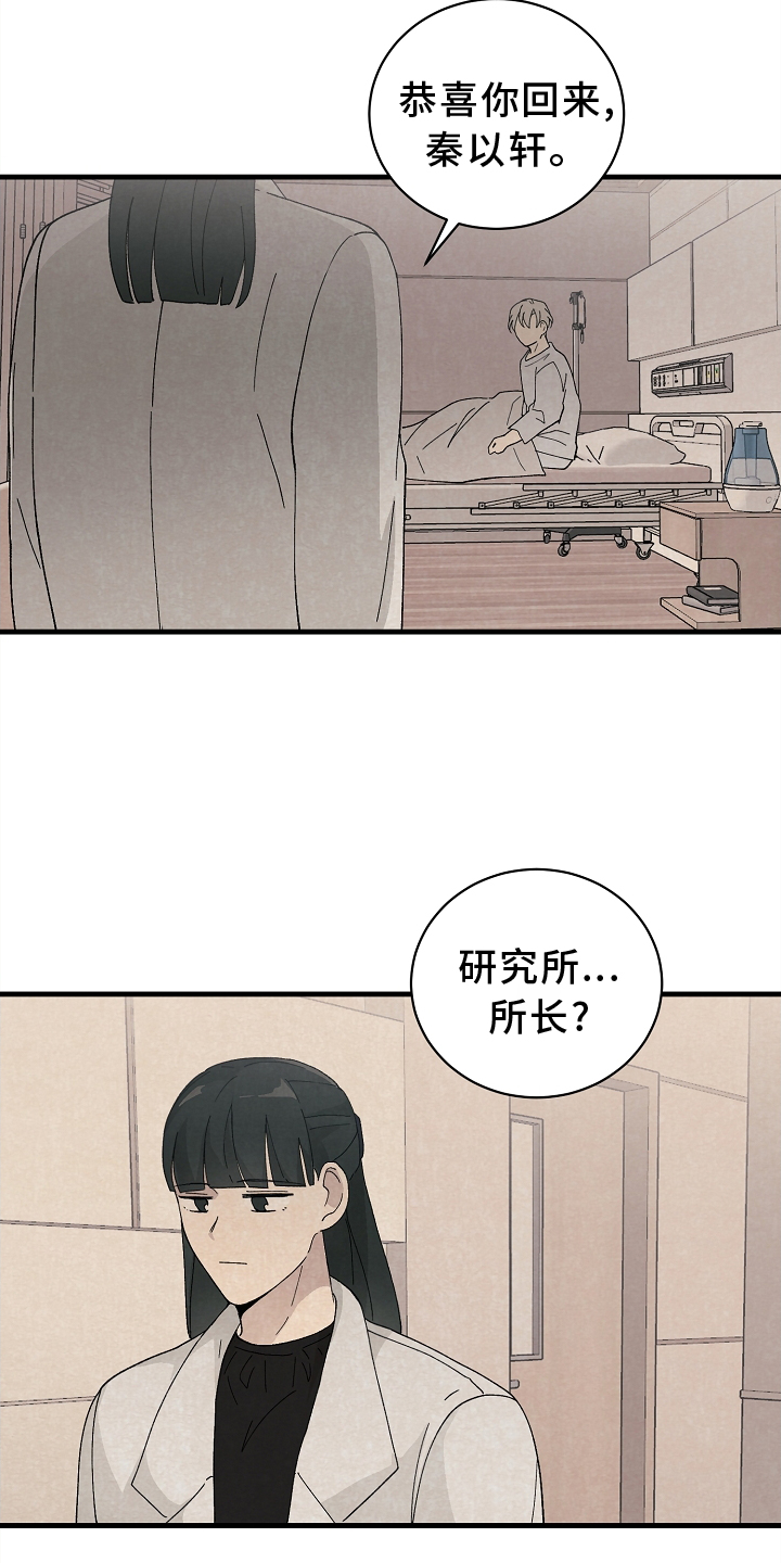 黎明前夕最黑暗漫画,第62章：确认3图