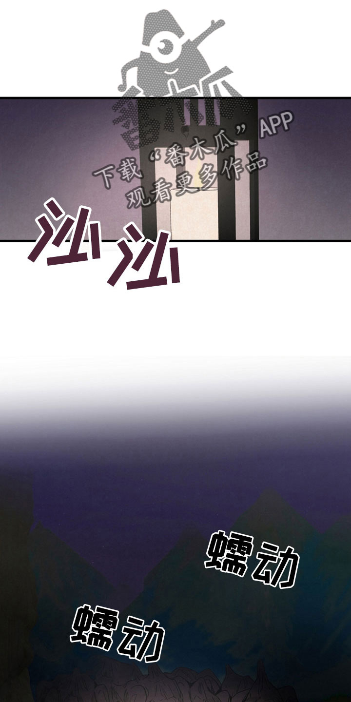 黎明前西醒耒鼻子不通气漫画,第46章：成为猎物4图