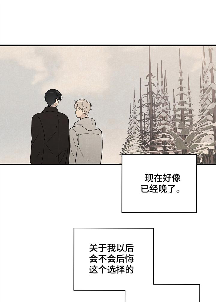 黎明前夕高清大图漫画,第60章：道别1图