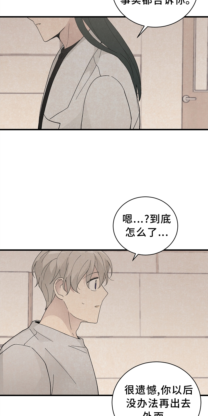 黎明前夕最黑暗漫画,第62章：确认5图