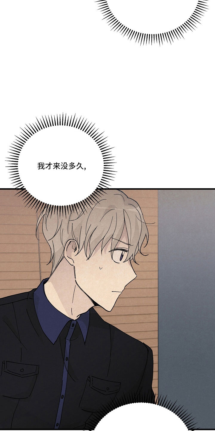 黎明前夕是什么时间段漫画,第26章：笨蛋一样4图