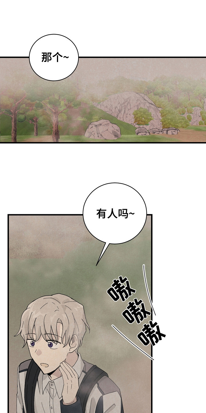 黎明前夕电影漫画,第7章：偶遇1图