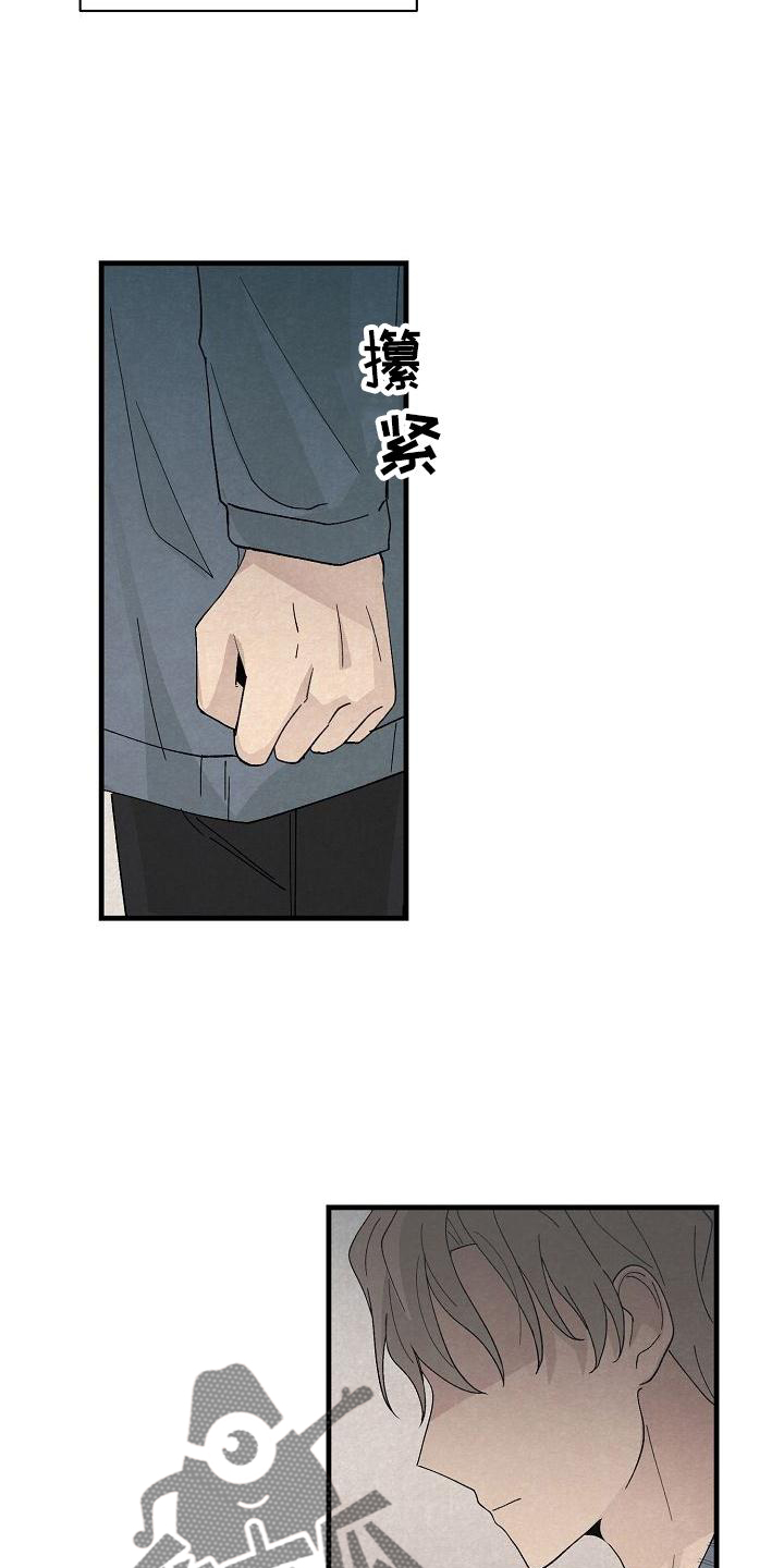 黎明前的黑暗原唱版漫画,第33章：晚安4图