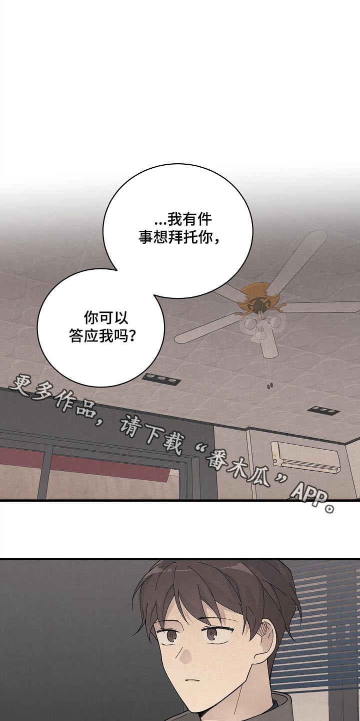 黎明前夜电视剧在线免费观看漫画,第54章：果然1图