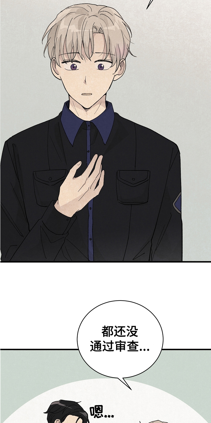 黎明前夕电影漫画,第21章：测验3图