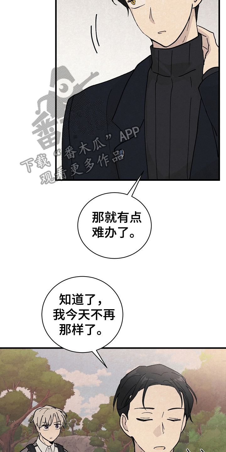 蛋仔派对黎明前夕的攻略漫画,第13章：废弃村庄2图