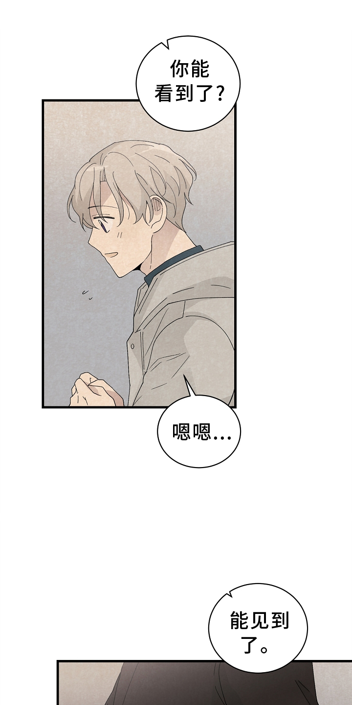 黎明前的暗战演员表漫画,第70章：永远【完结】5图