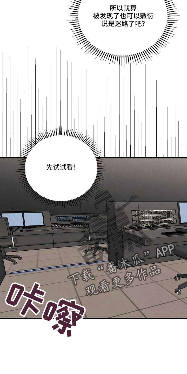 黎明前夕是什么时间段漫画,第26章：笨蛋一样5图