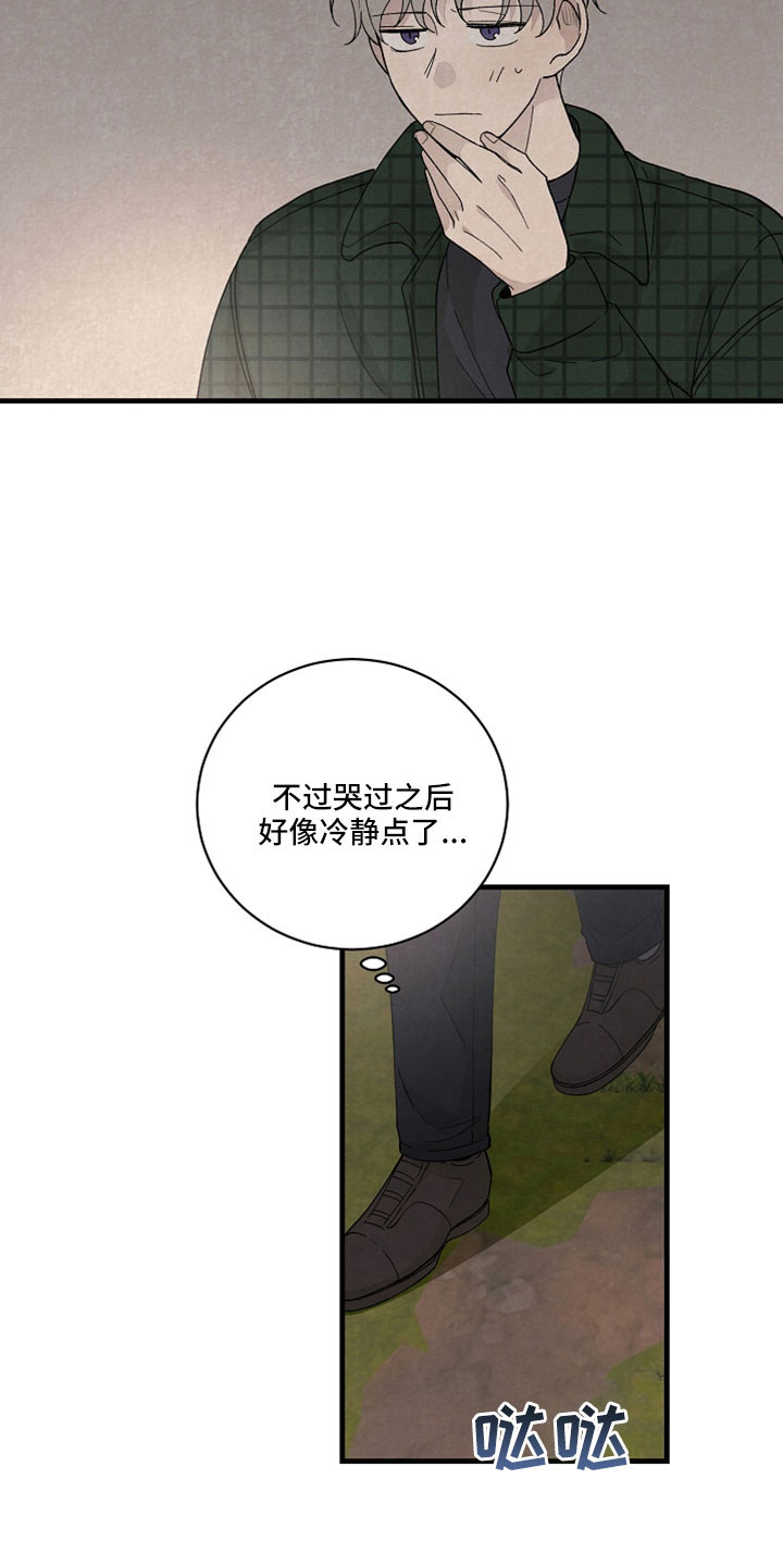 黎明前西醒耒鼻子不通气漫画,第46章：成为猎物3图