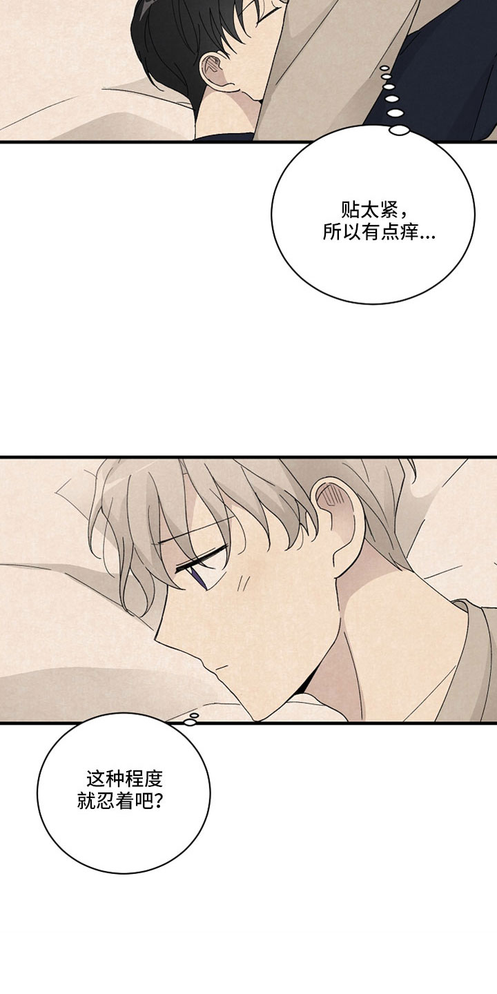 黎明前夕完整版漫画,第53章：可以答应吗3图