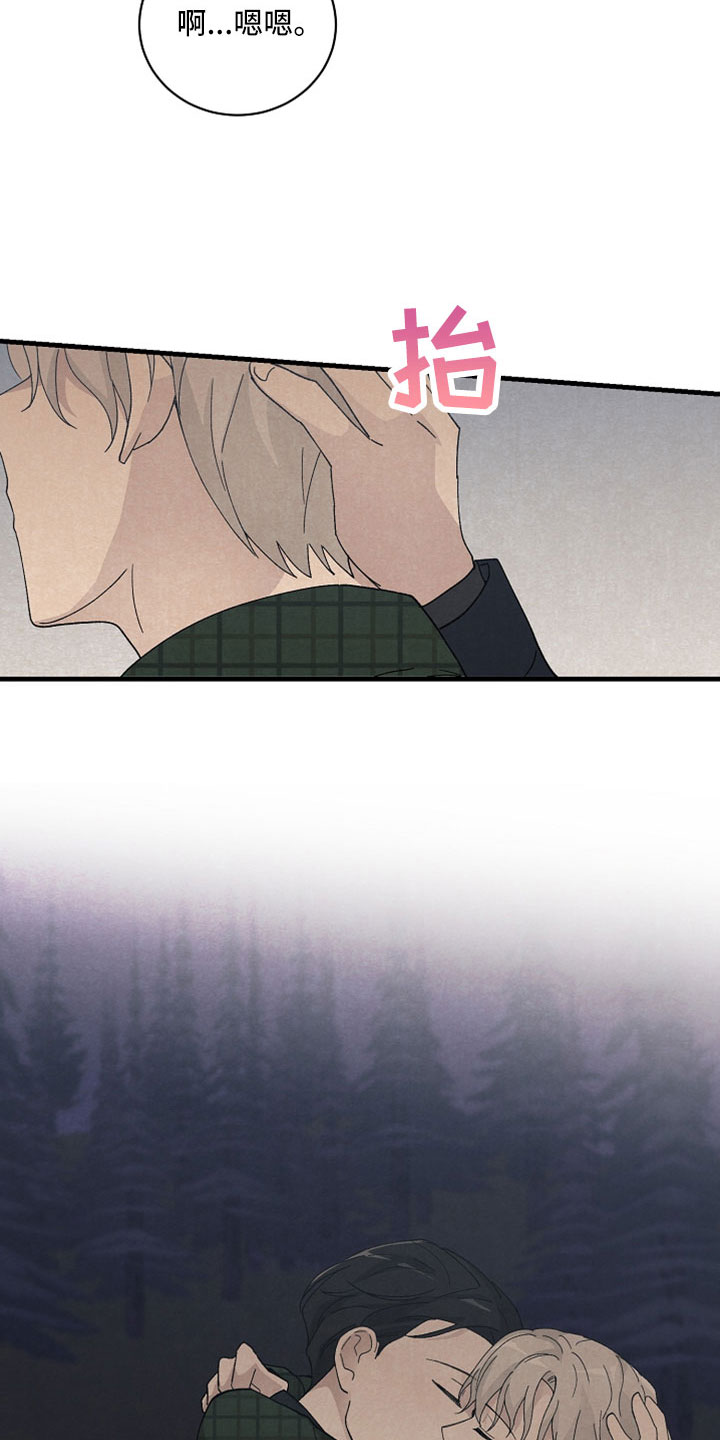 黎明前的黑暗漫画,第48章：受伤不早说4图