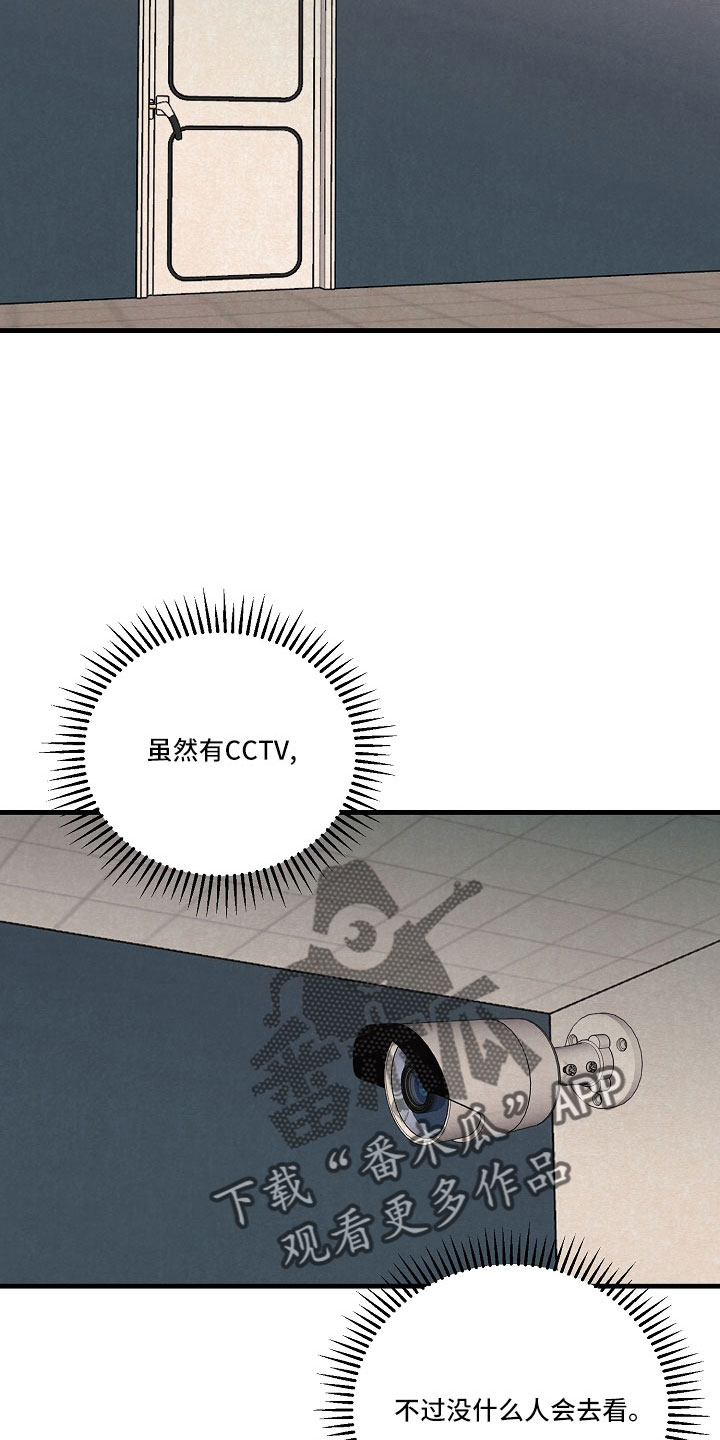 黎明前夕是什么时间段漫画,第26章：笨蛋一样3图