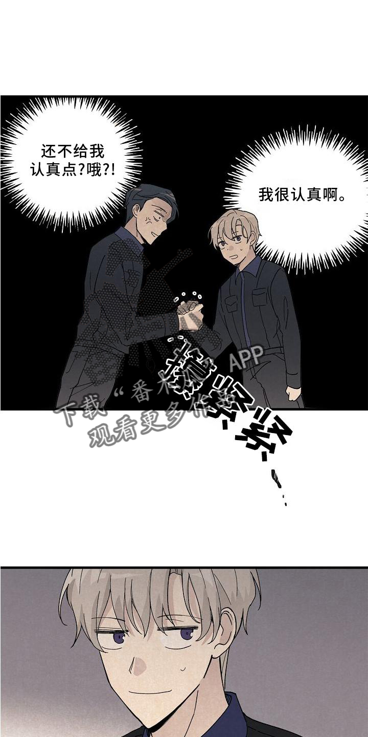 黎明的前夕是什么意思漫画,第23章：匹配3图
