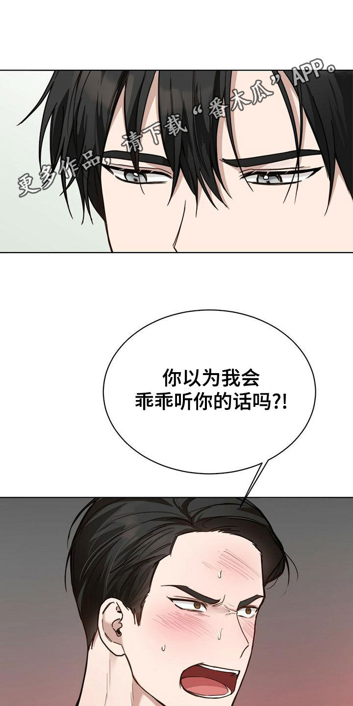 小说攻略文野全员he后被迫分手漫画,第32章：想活下去1图