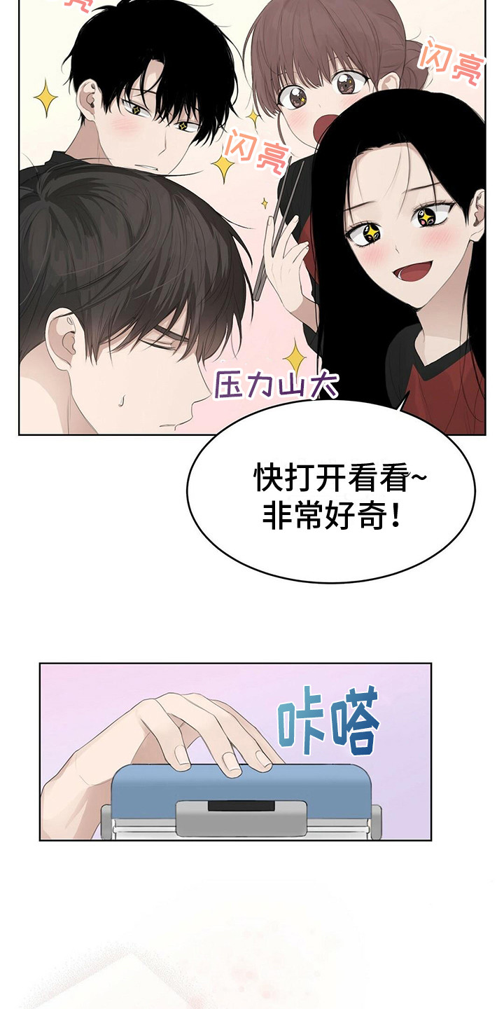 小说攻略男配的正确方法免费阅读漫画,第15章：债主3图