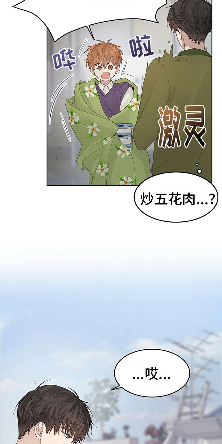小说攻略男配的正确方式漫画,第14章：便当4图