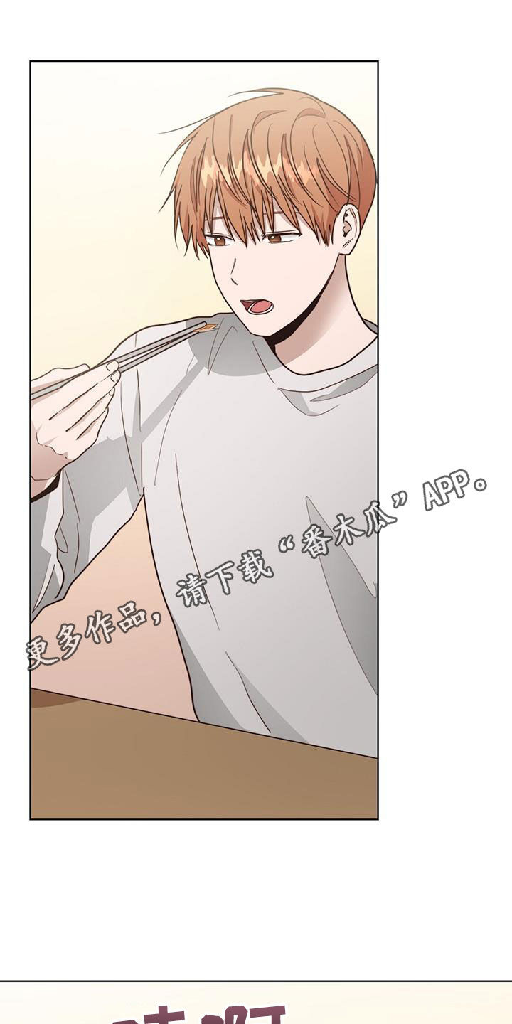小说攻略对象出了错全文阅读漫画,第80章：反抗1图