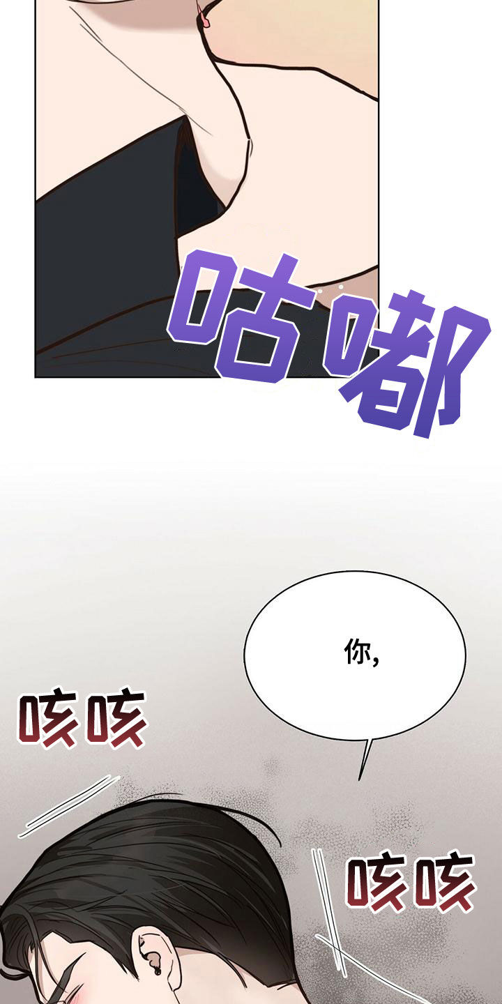 小说攻略文野全员he后被迫分手漫画,第32章：想活下去5图
