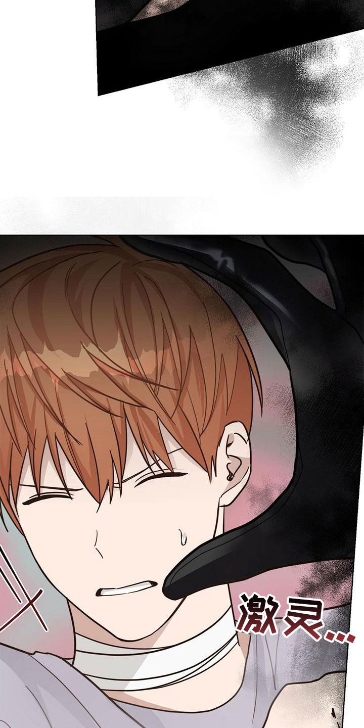 小说攻略错对象漫画,第38章：熟悉的感觉2图