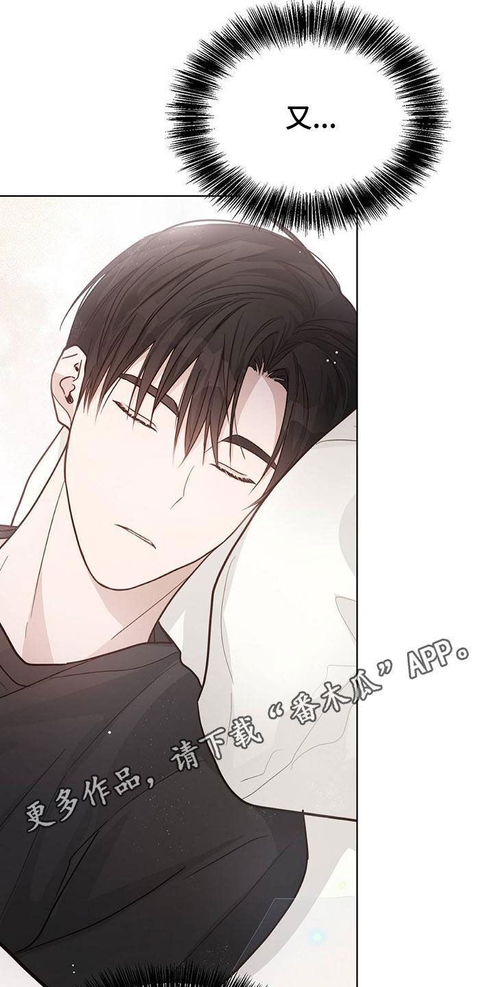 小说攻略全集漫画,第39章：做炸鸡1图