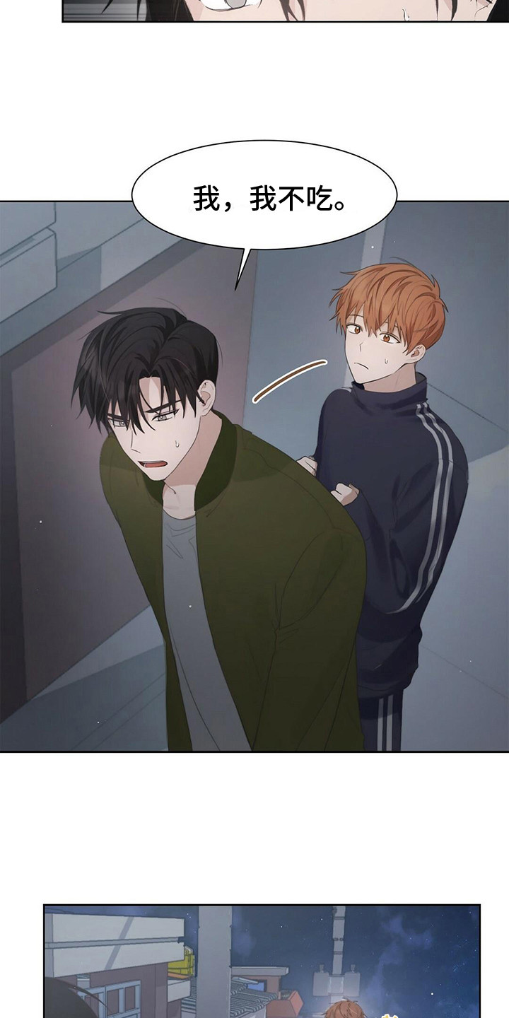 小说攻略对象出了错全文阅读漫画,第6章：烤肉味4图