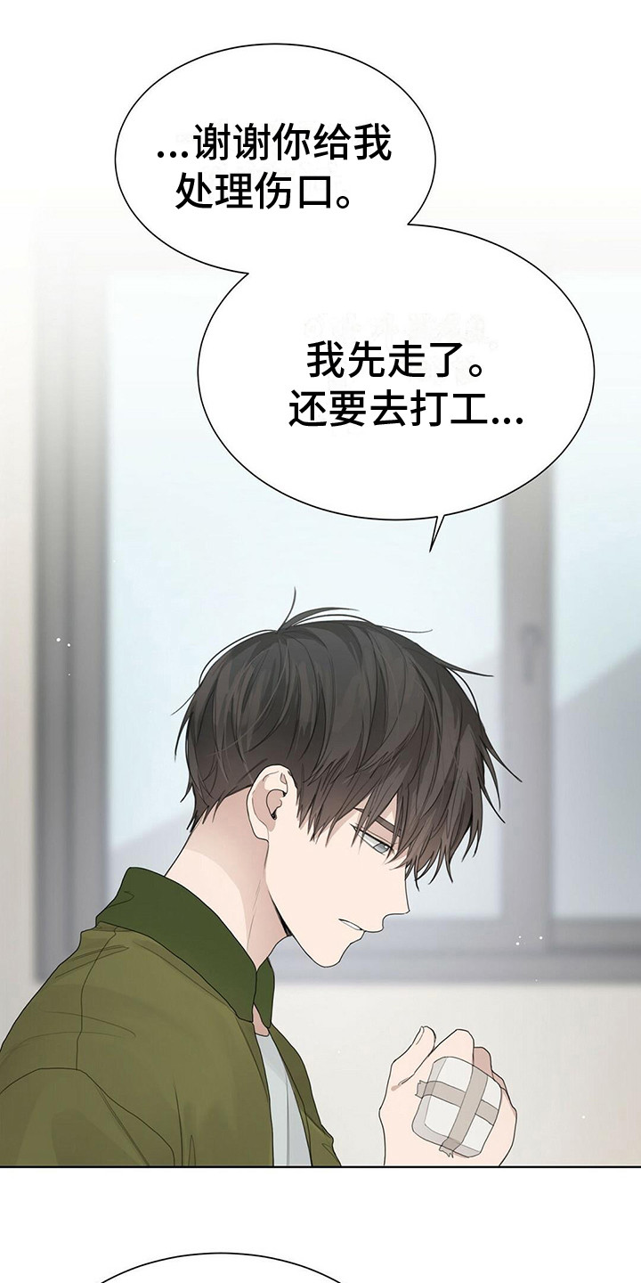 小说攻略黑莲花男二漫画,第17章：苦恼1图