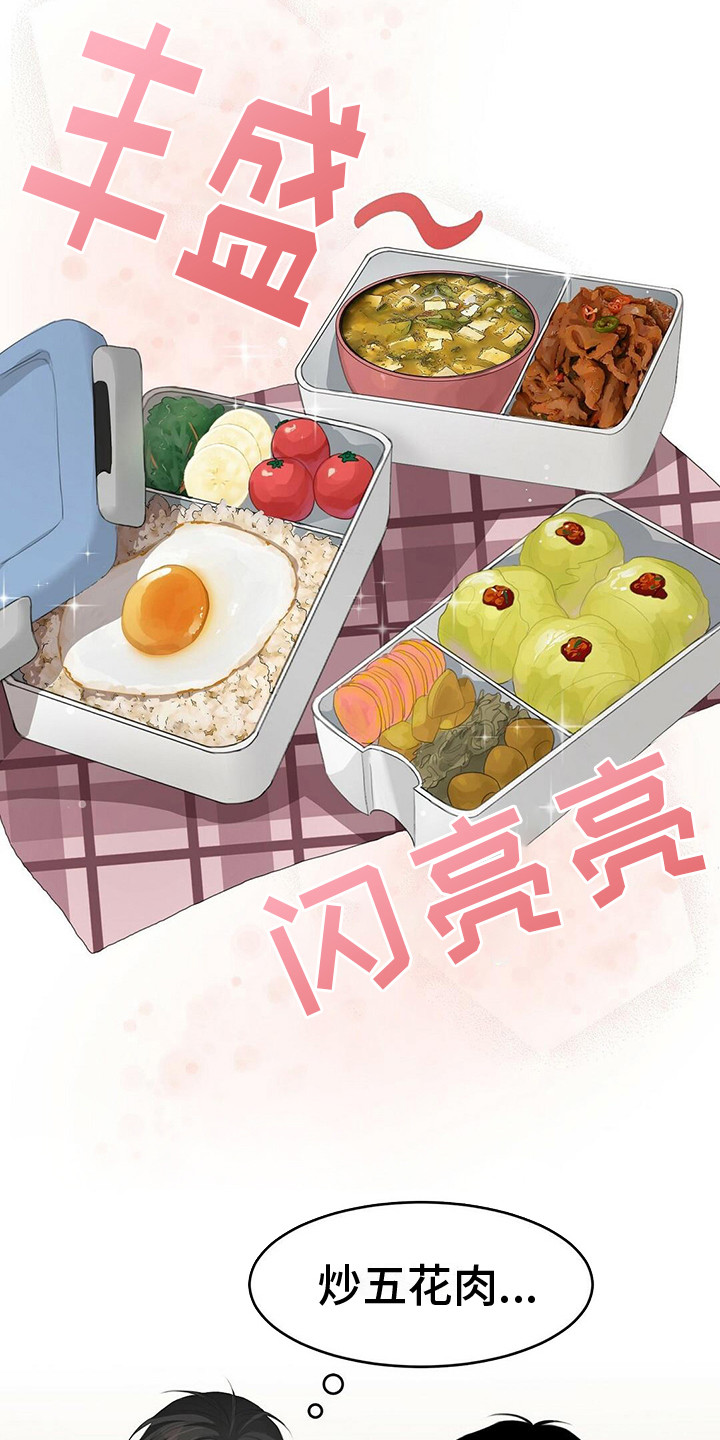 小说攻略男配的正确方法免费阅读漫画,第15章：债主4图