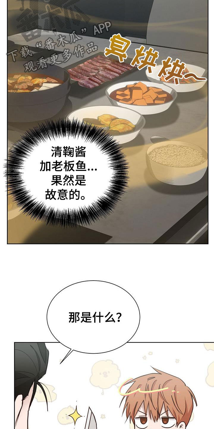 小说攻略对象出了错全文阅读漫画,第81章：自食其果4图