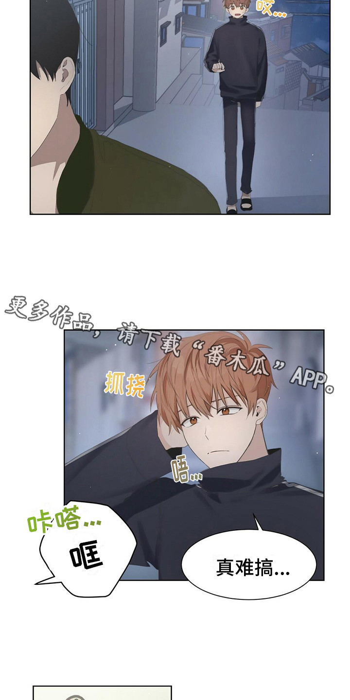 小说攻略对象出了错全文阅读漫画,第6章：烤肉味5图