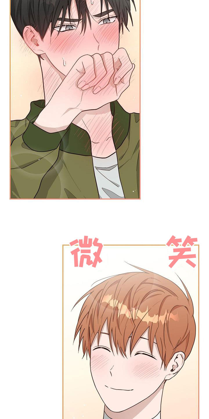 小说攻略原著漫画,第47章：酒鬼2图