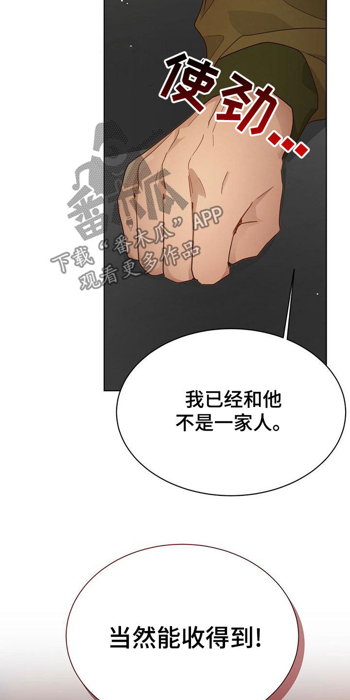 小说攻略徐在宇结局漫画,第44章：卖给我5图