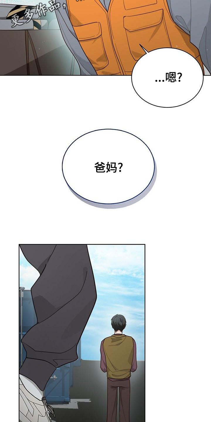 小说攻略天下漫画,第43章：欠债变多2图