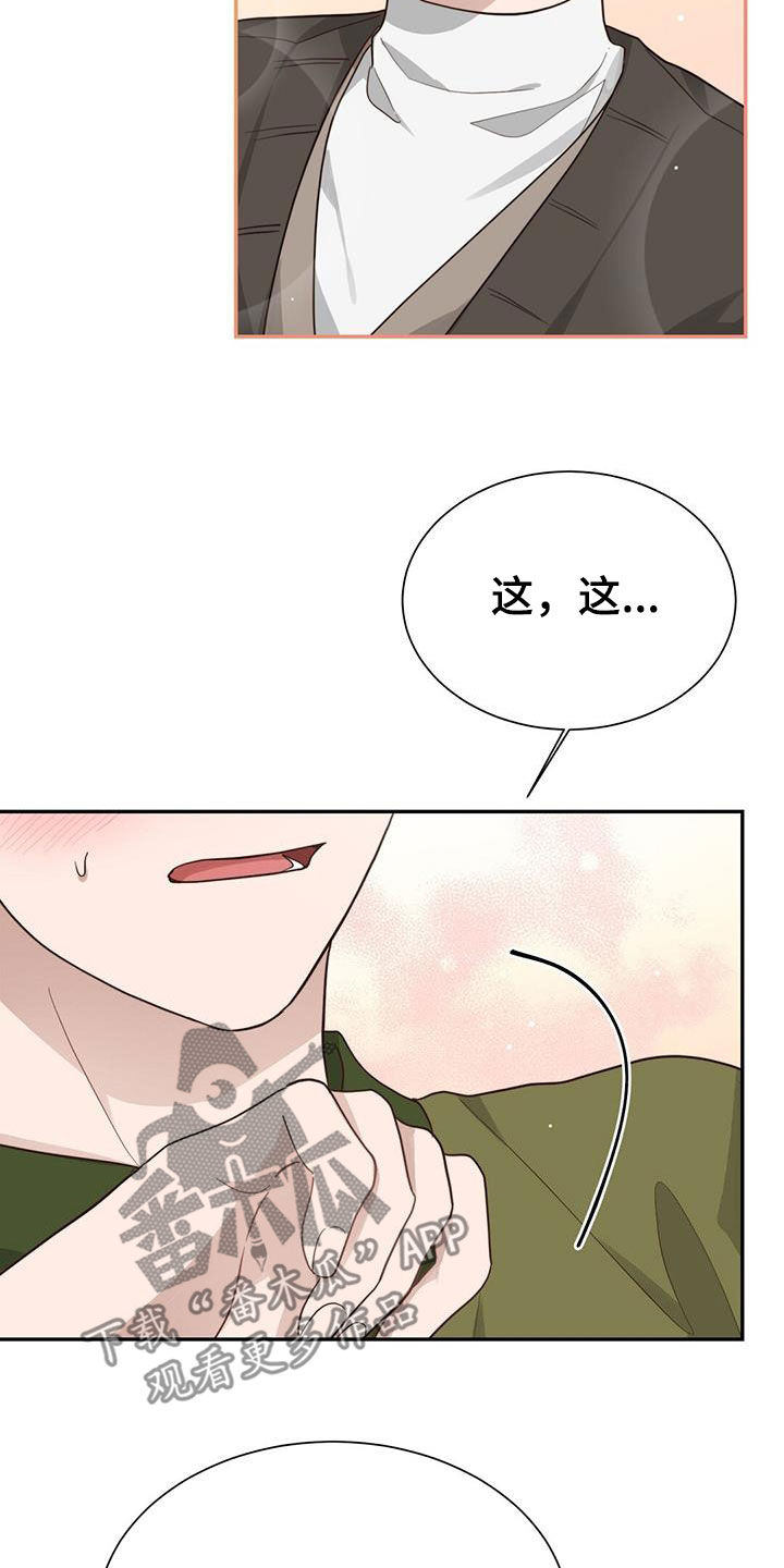 小说攻略原著漫画,第47章：酒鬼3图