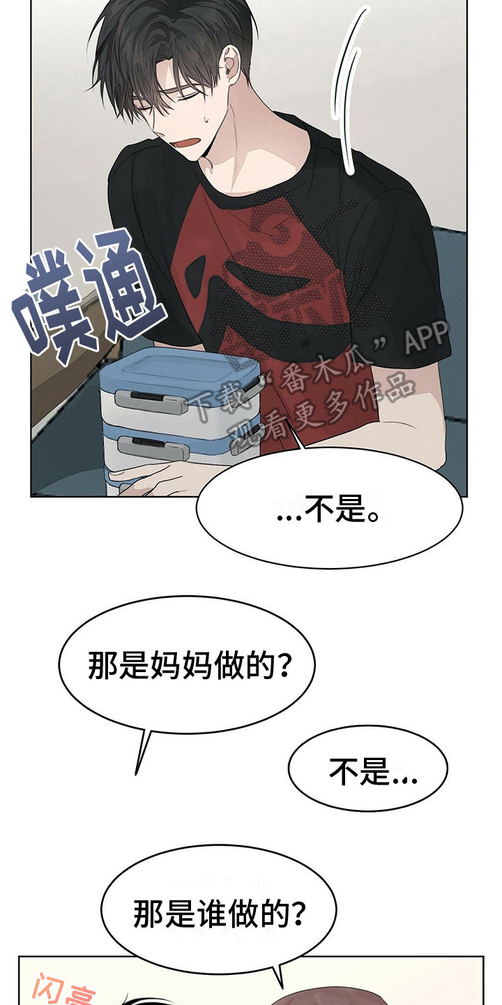 小说攻略男配的正确方法免费阅读漫画,第15章：债主2图