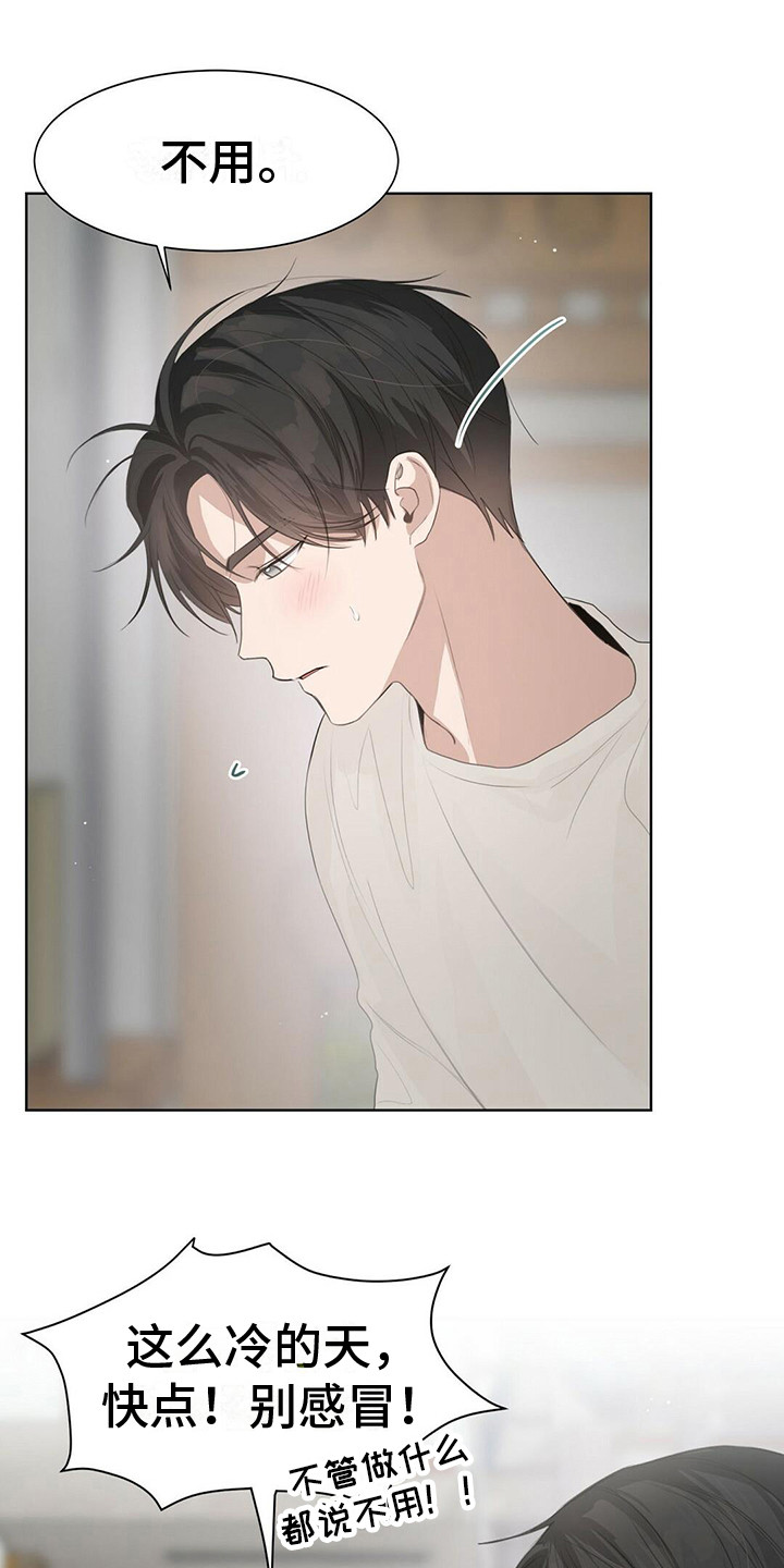 小说攻略天下漫画,第13章：体贴4图