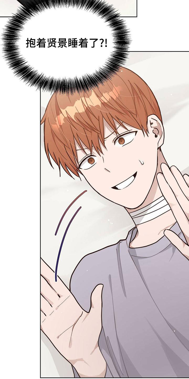 小说攻略全集漫画,第39章：做炸鸡2图