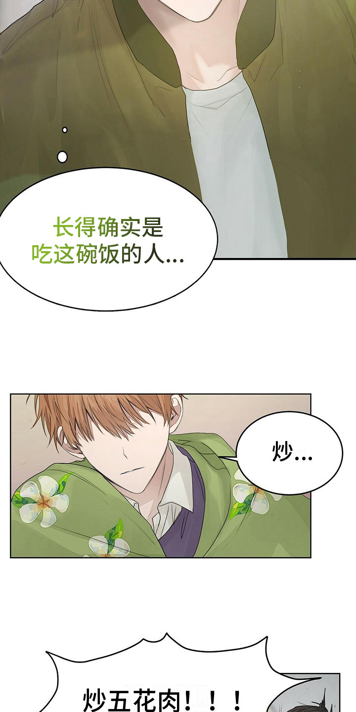 小说攻略男配的正确方式漫画,第14章：便当3图