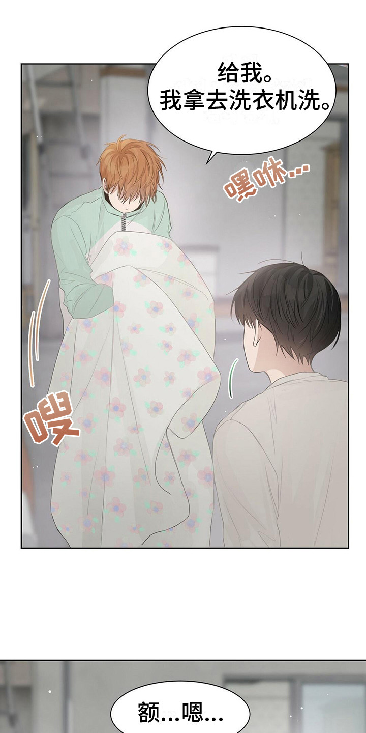 小说攻略天下漫画,第13章：体贴1图