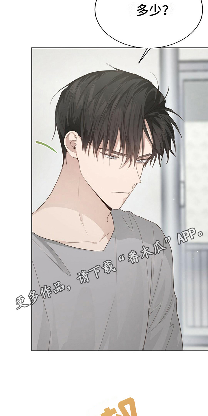 小说攻略那个渣漫画,第23章：男一号5图