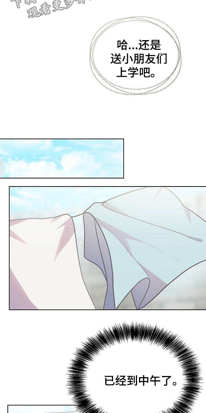 小说攻略全集漫画,第39章：做炸鸡4图