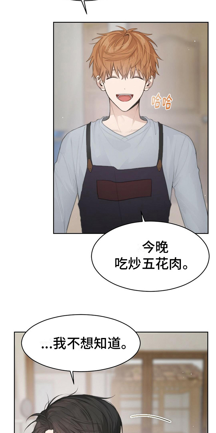 小说攻略对象出了错全文阅读漫画,第11章：纠结4图